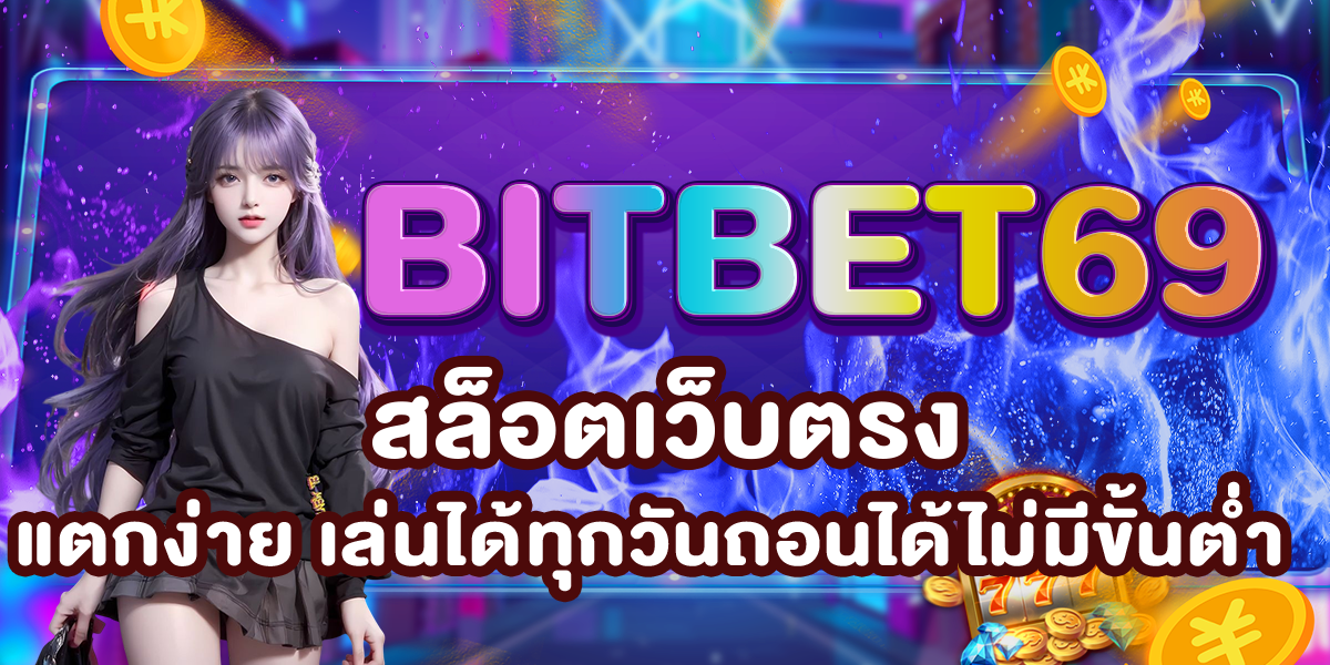 BITBET69