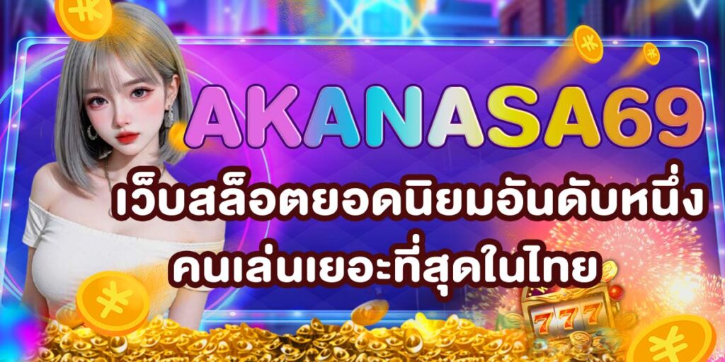 AKANASA69