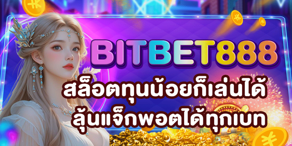 BITBET888