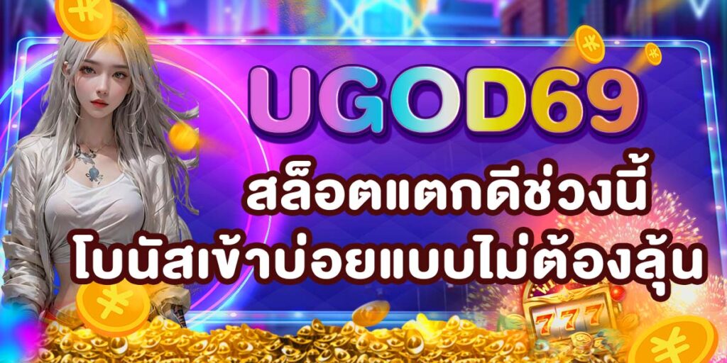 UGOD69